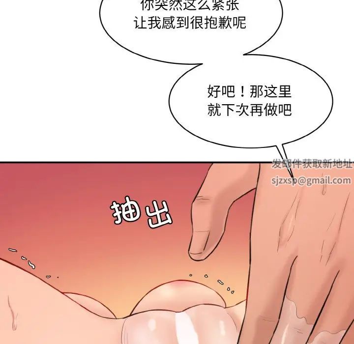情迷研究室第16话