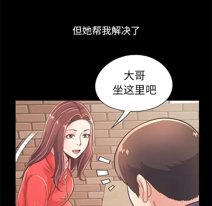 不該有的愛情第20话