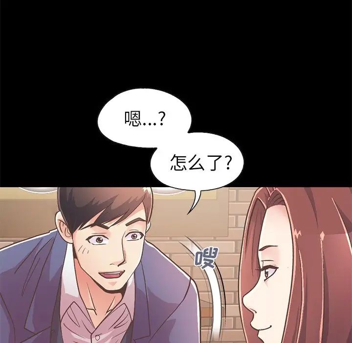 不该有的爱情第20话