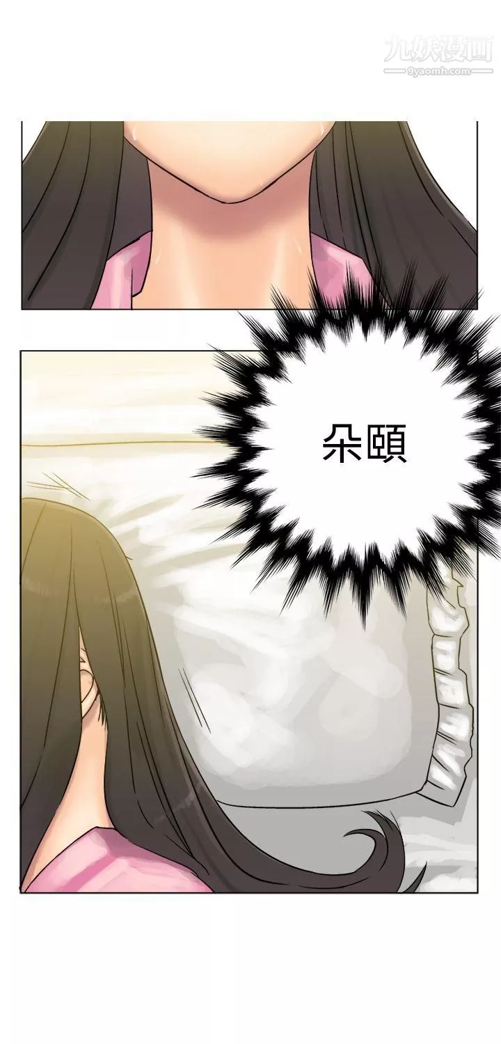 望月仙女傳說第6話