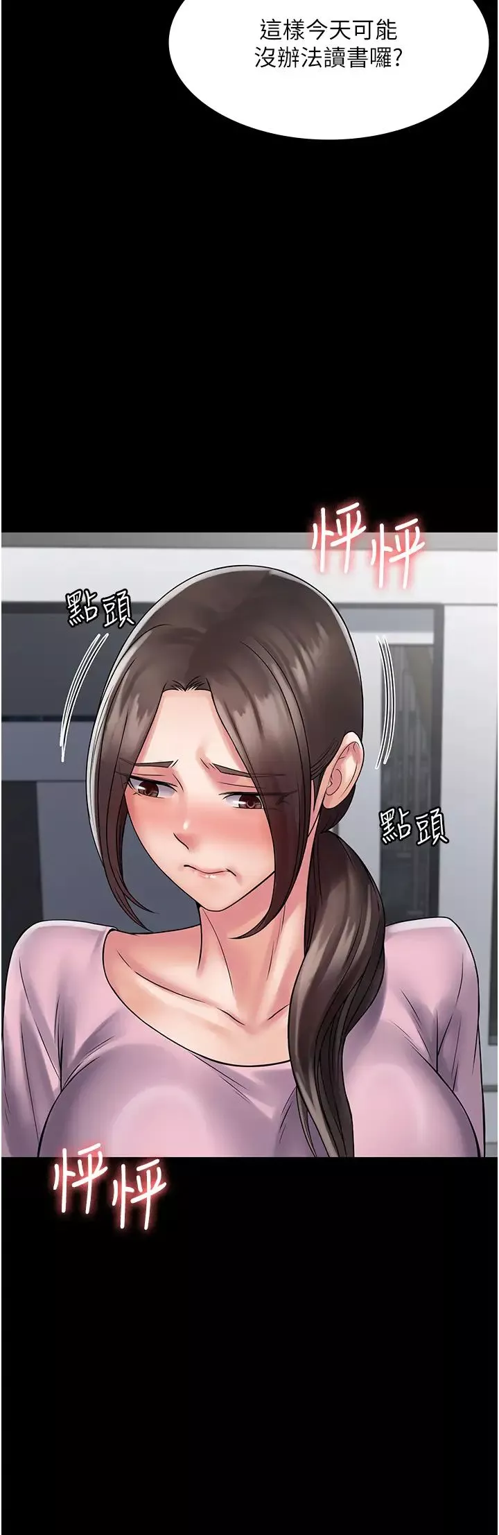 PUA完全攻略第54話-在櫃檯「頂撞」妳!
