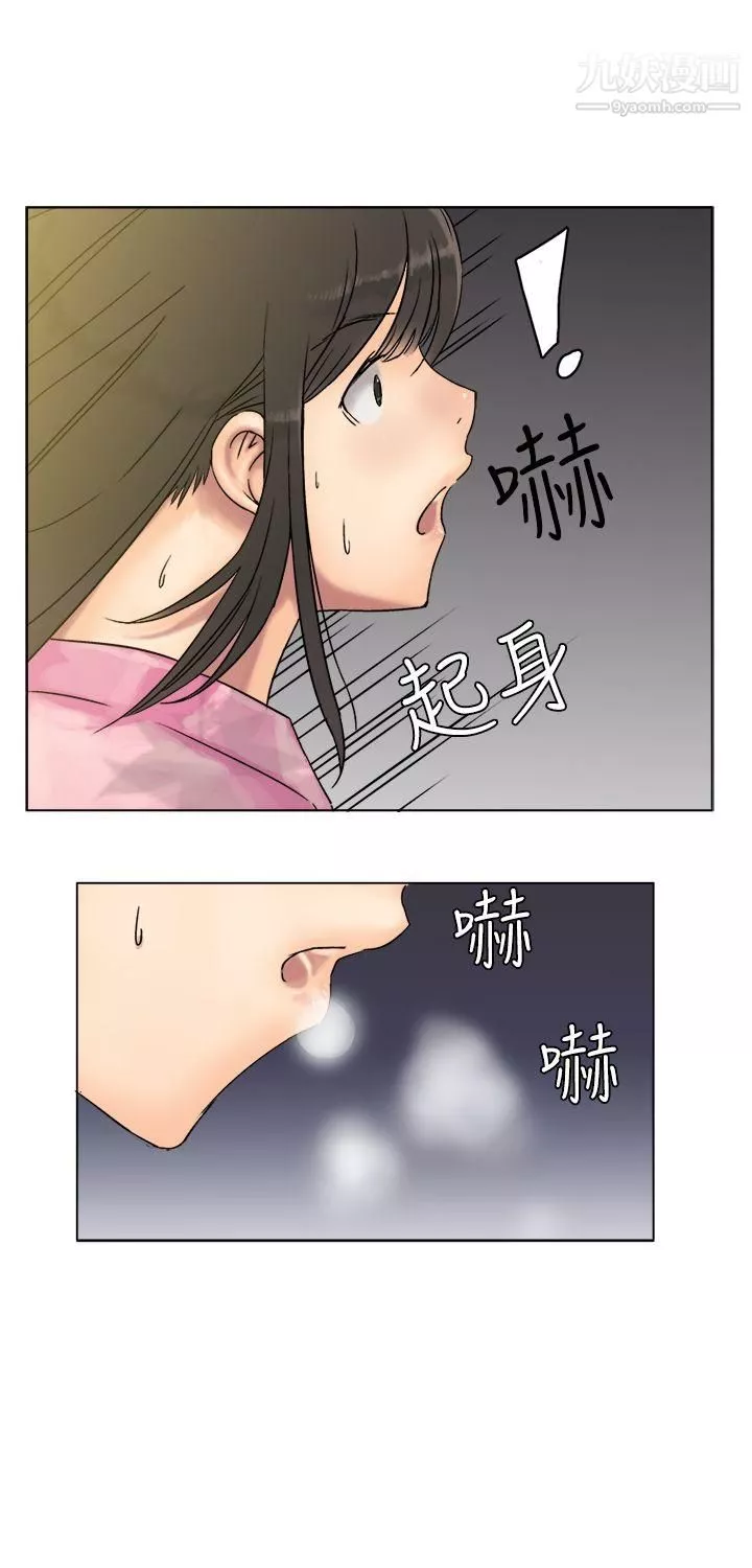 望月仙女傳說第6話