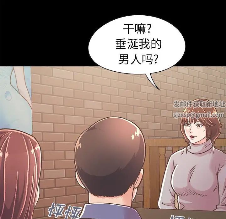 不该有的爱情第20话