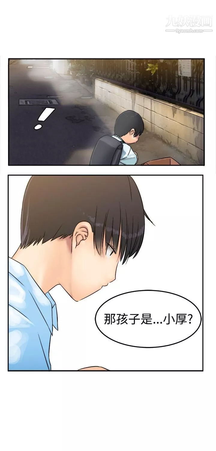 望月仙女傳說第6話