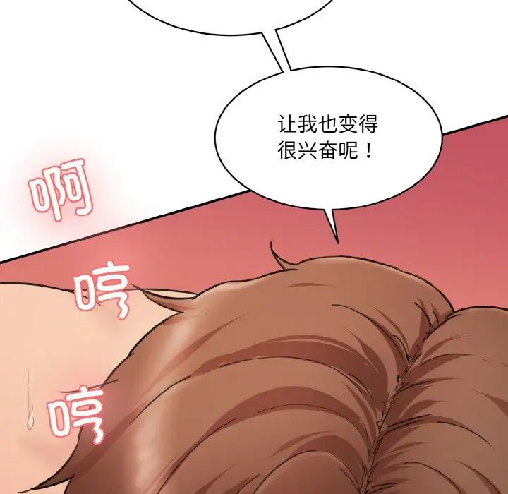 情迷研究室第16话