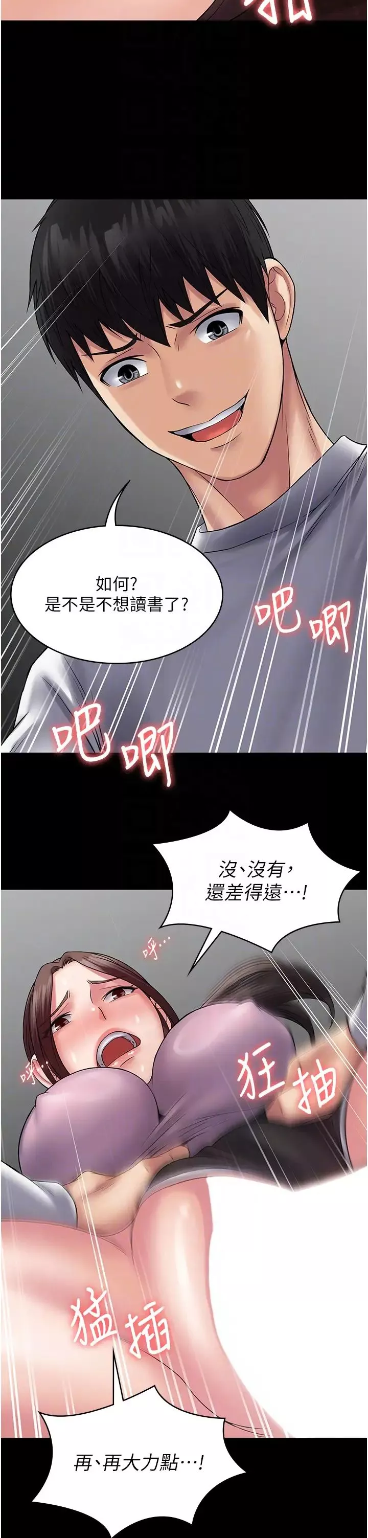 PUA完全攻略第54話-在櫃檯「頂撞」妳!