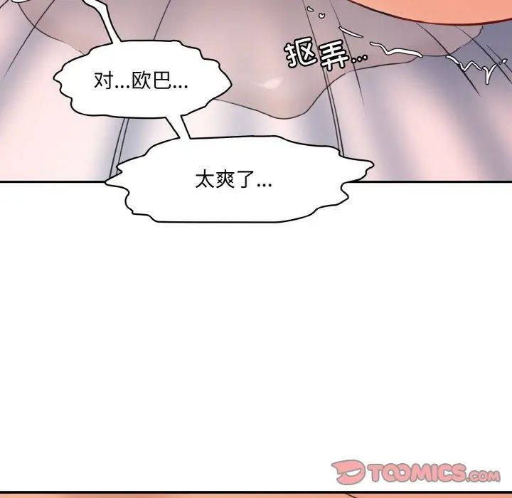 情迷研究室第16话
