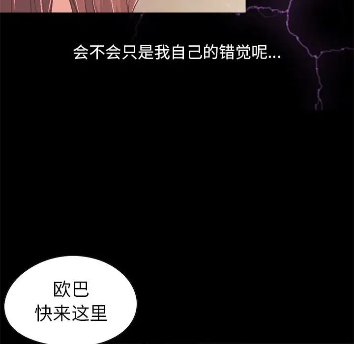 不该有的爱情第20话