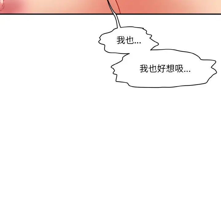 情迷研究室第16话