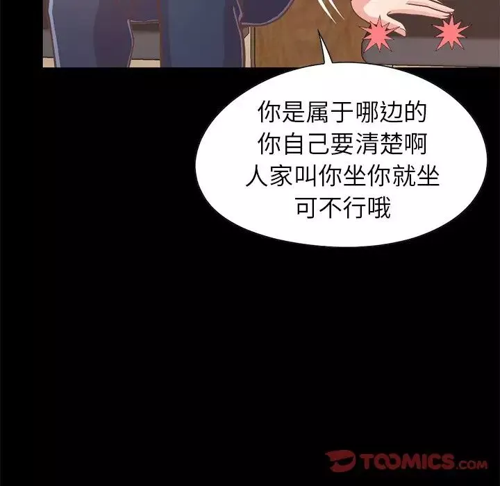 不該有的愛情第20话