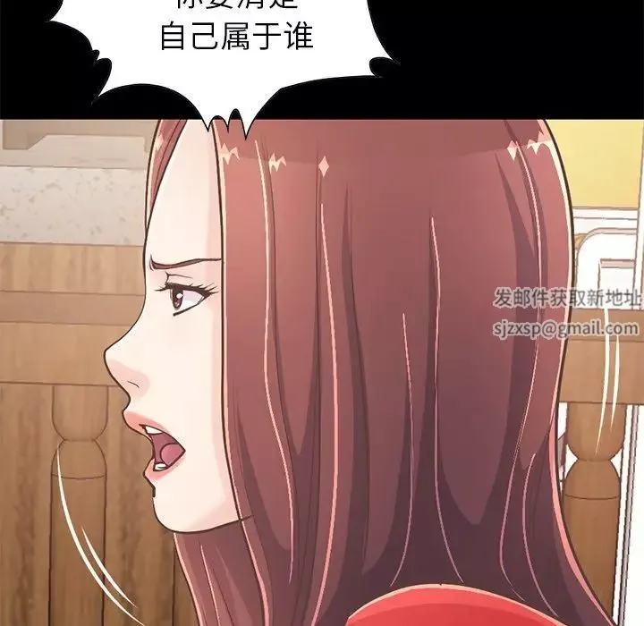 不該有的愛情第20话