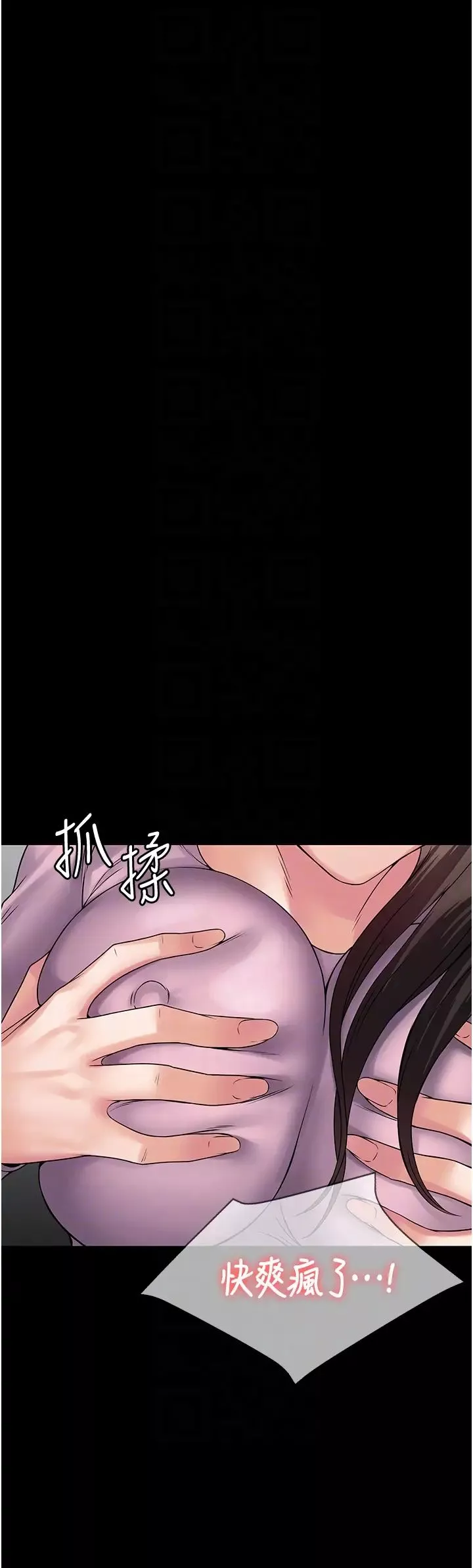 PUA完全攻略第54話-在櫃檯「頂撞」妳!