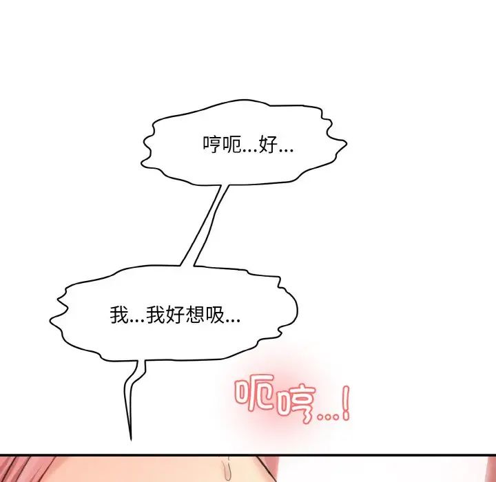 情迷研究室第16话