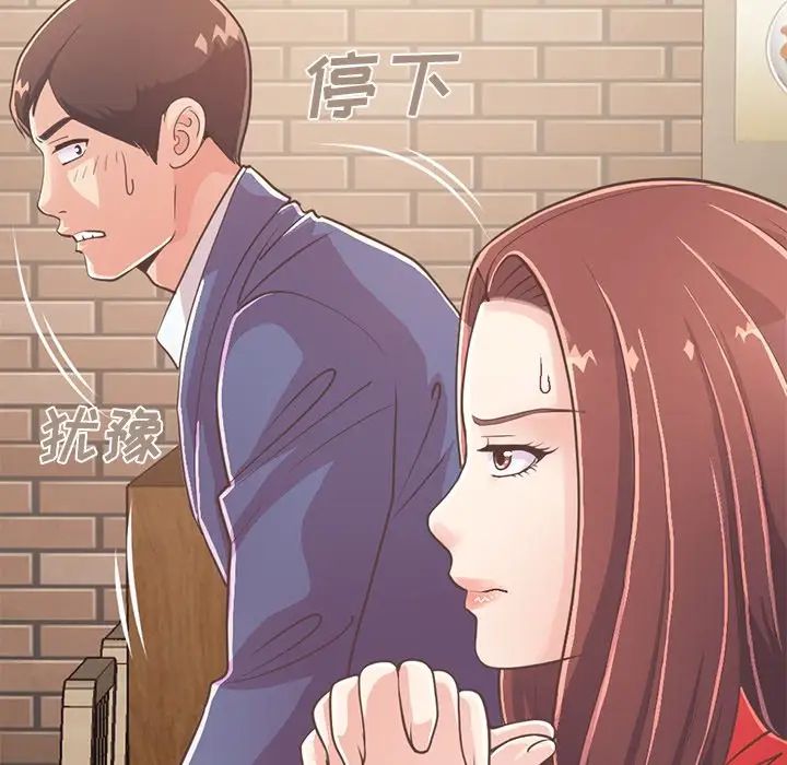不该有的爱情第20话