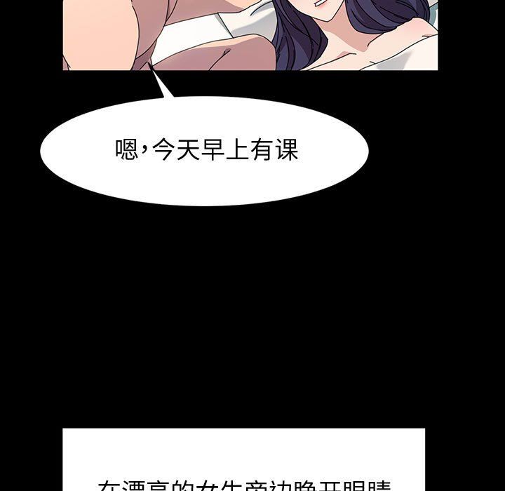 神級模特第39話