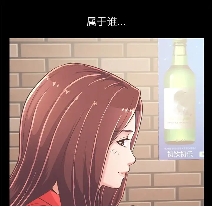 不该有的爱情第20话