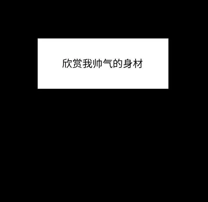 神級模特第39話