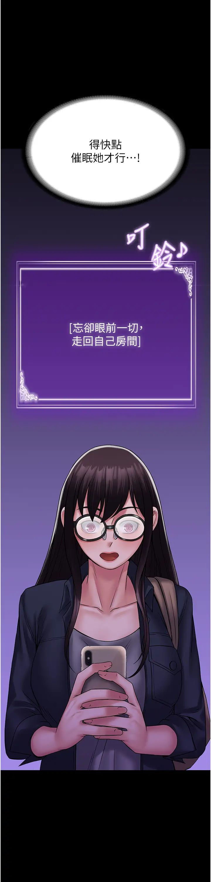 PUA完全攻略第54話-在櫃檯「頂撞」妳!