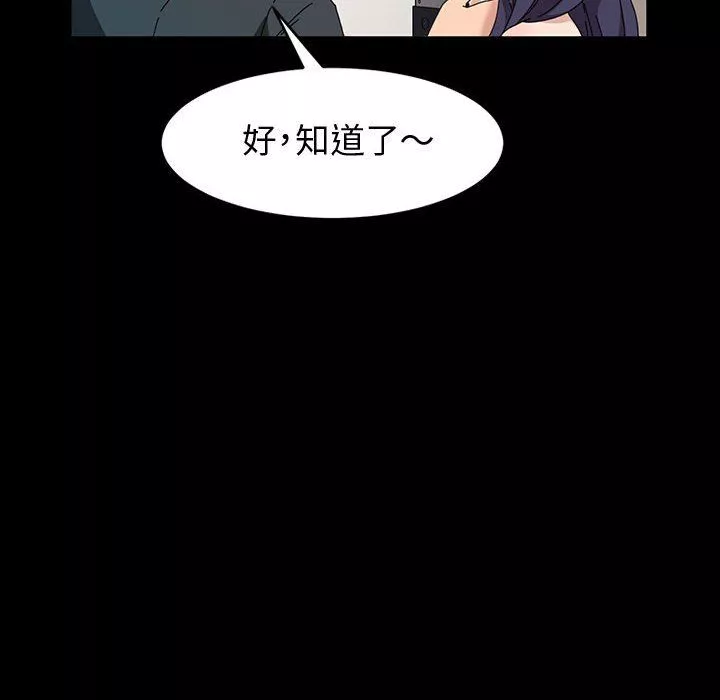 神級模特第39話