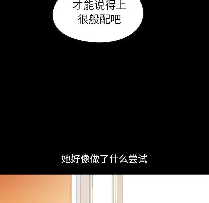 不該有的愛情第20话