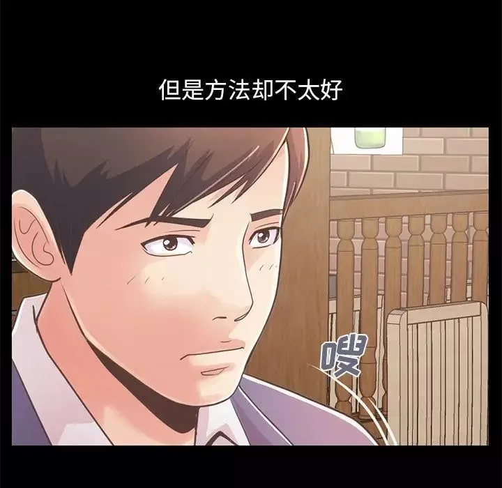 不該有的愛情第20话