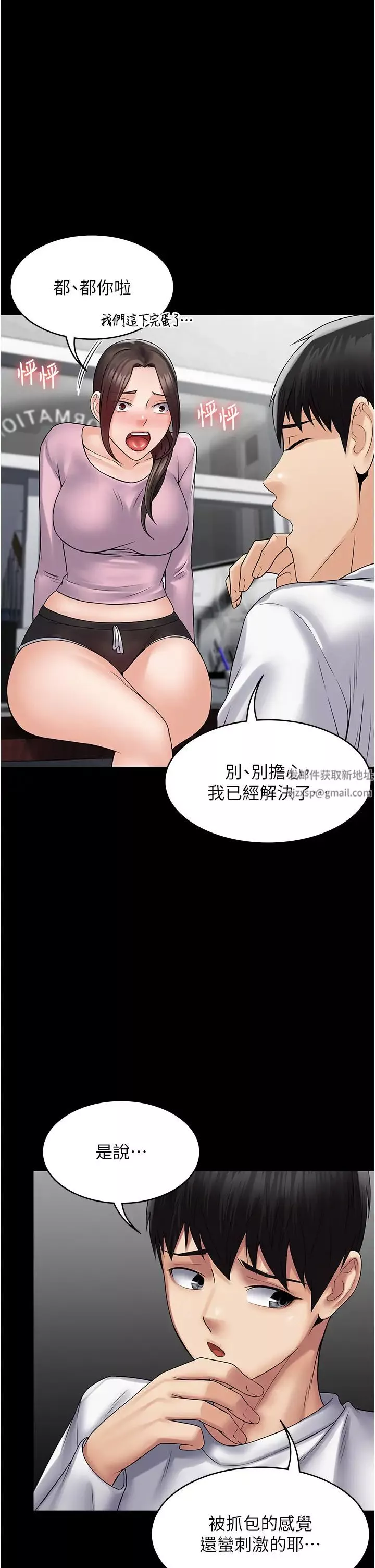 PUA完全攻略第54話-在櫃檯「頂撞」妳!
