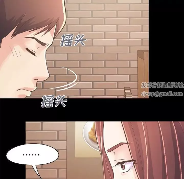 不該有的愛情第20话