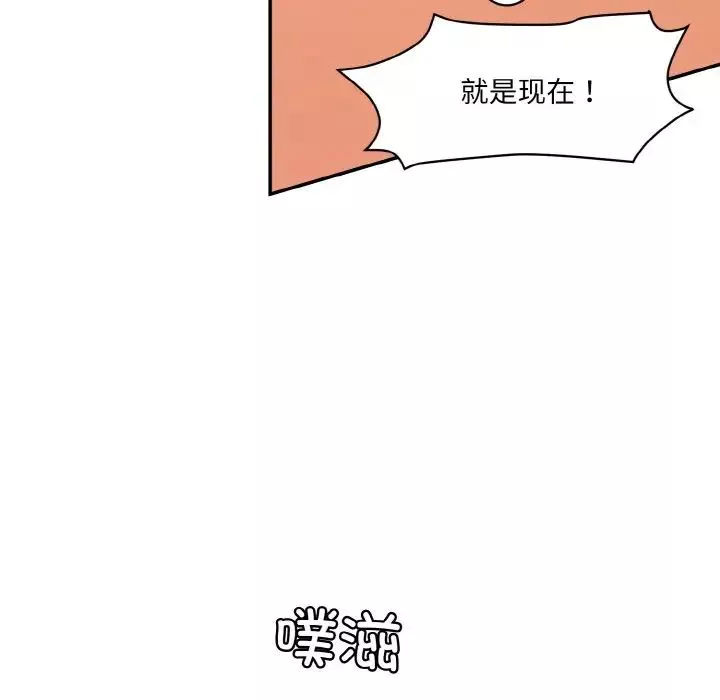 情迷研究室第16話