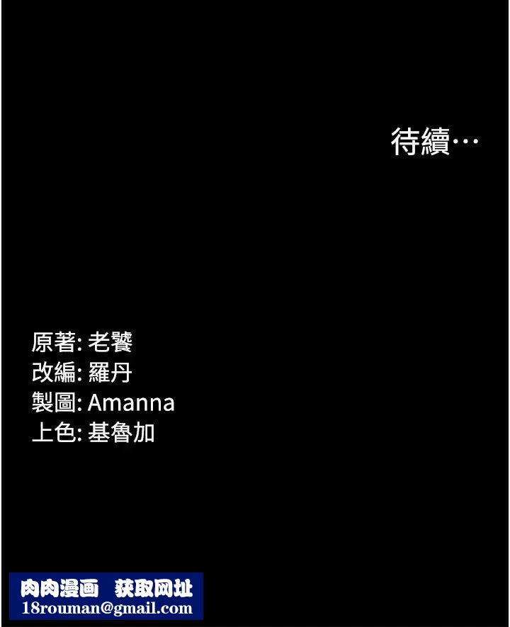 PUA完全攻略第54话-在柜檯「顶撞」妳!