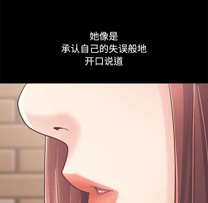 不该有的爱情第20话