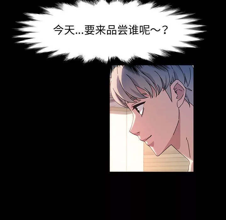 神級模特第39話