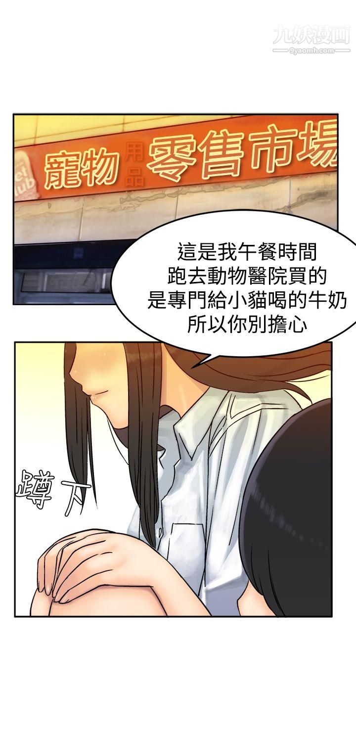望月仙女传说第7话