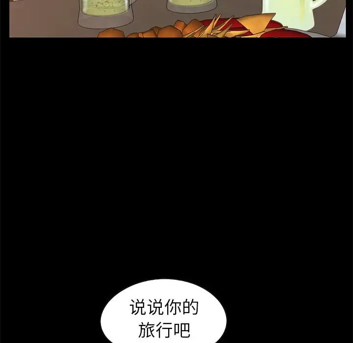 不该有的爱情第20话