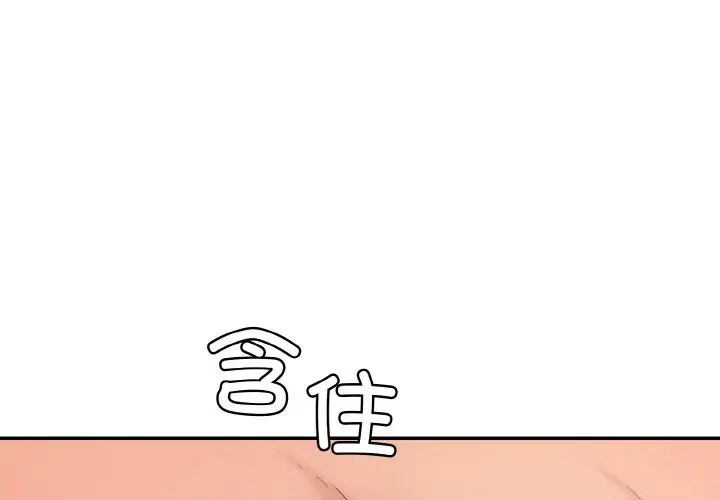 情迷研究室第17话