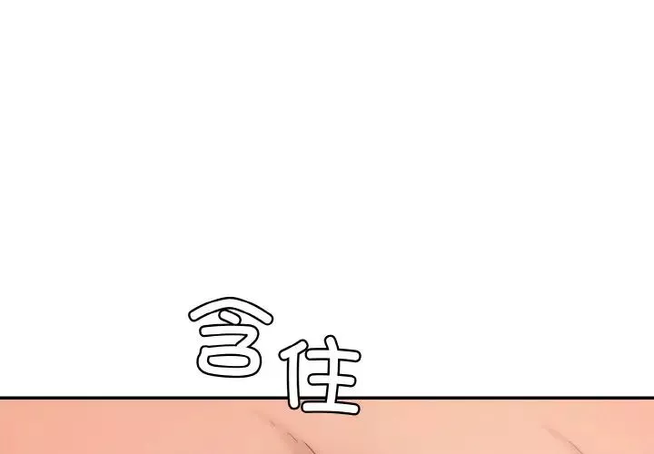 情迷研究室第17話