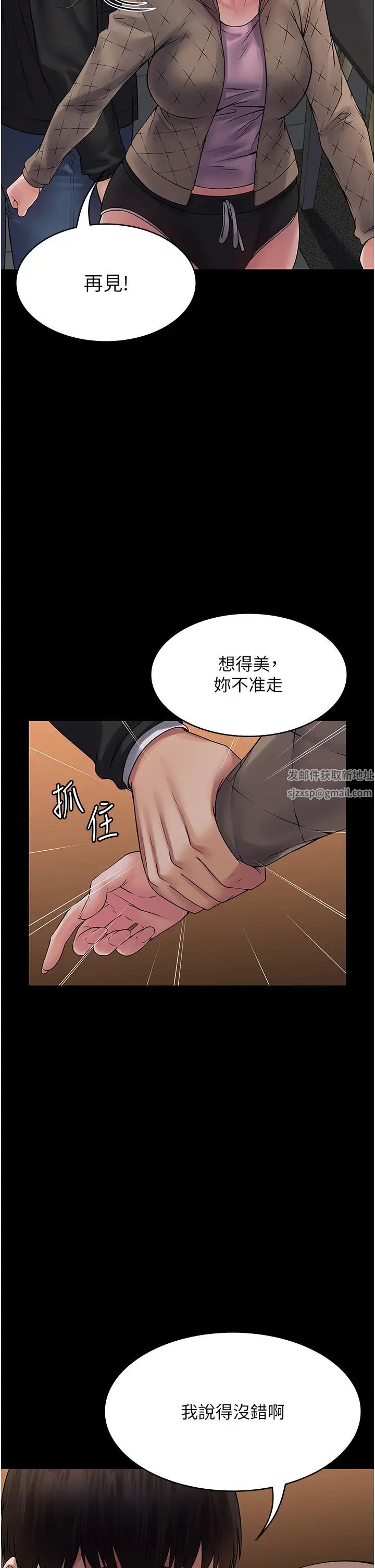 PUA完全攻略第55话-可以加入你们吗?