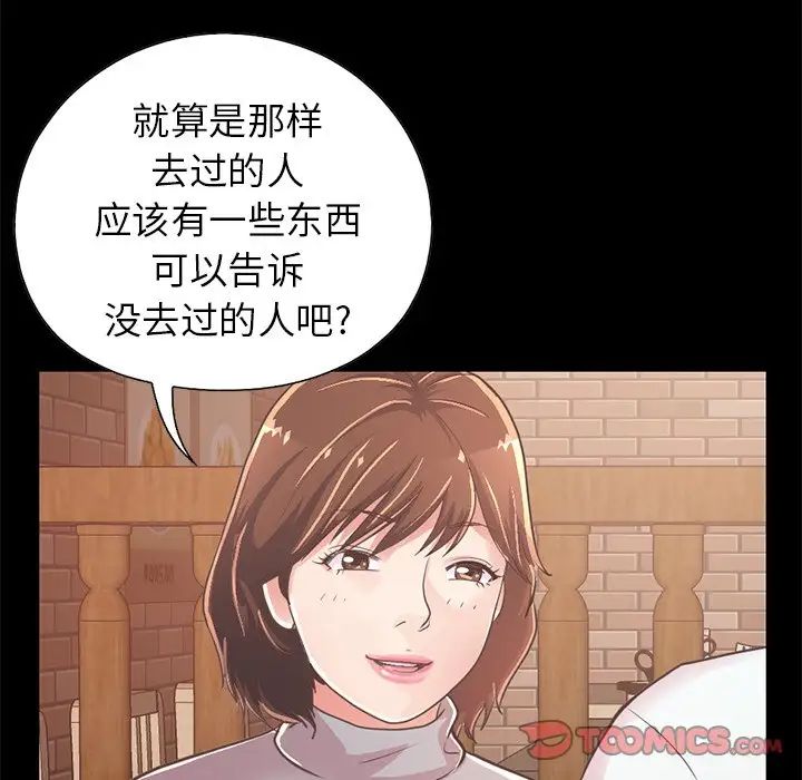不该有的爱情第20话