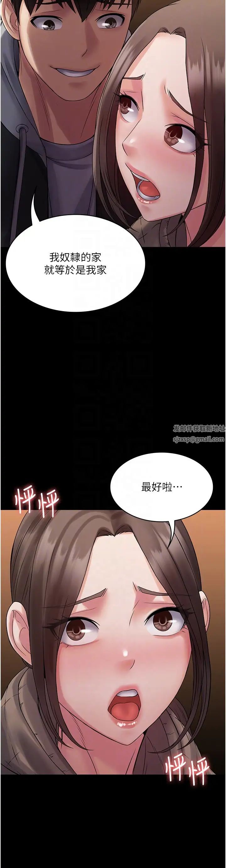 PUA完全攻略第55话-可以加入你们吗?