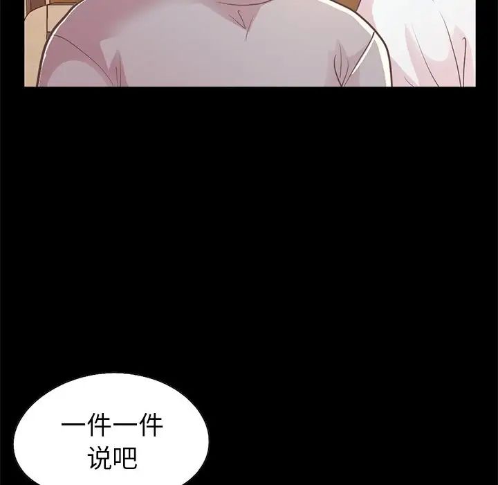 不该有的爱情第20话