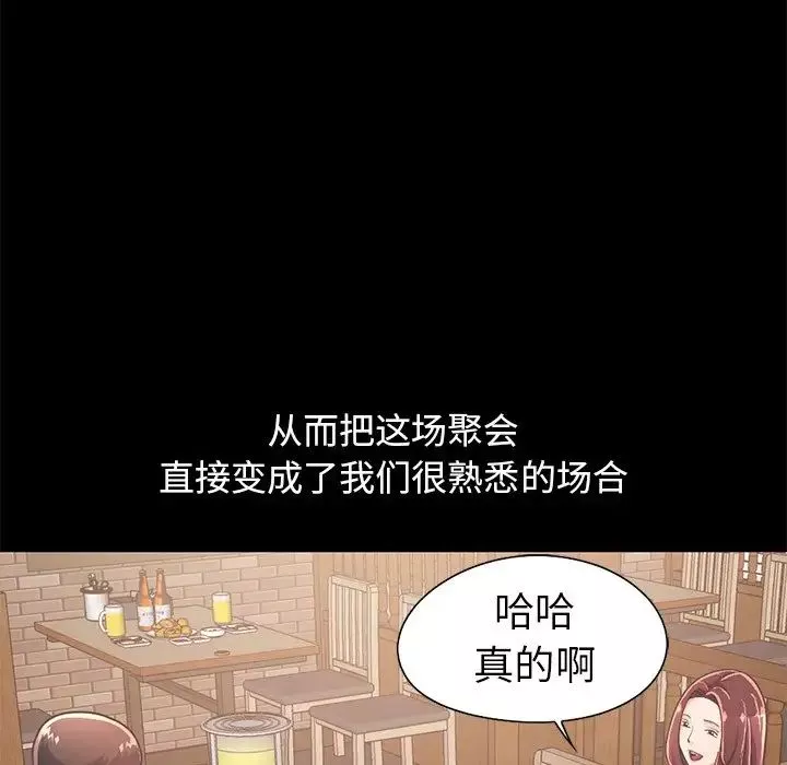 不該有的愛情第20话