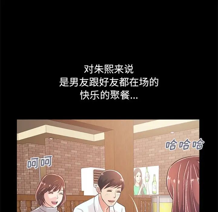 不该有的爱情第20话