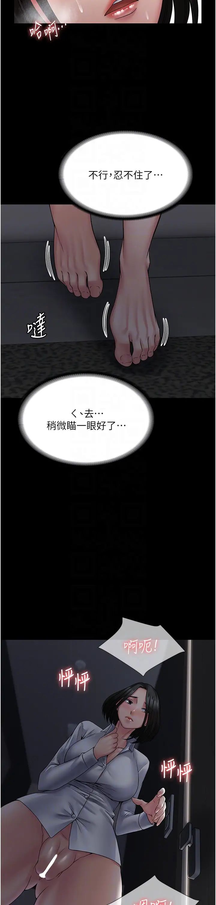 PUA完全攻略第55话-可以加入你们吗?