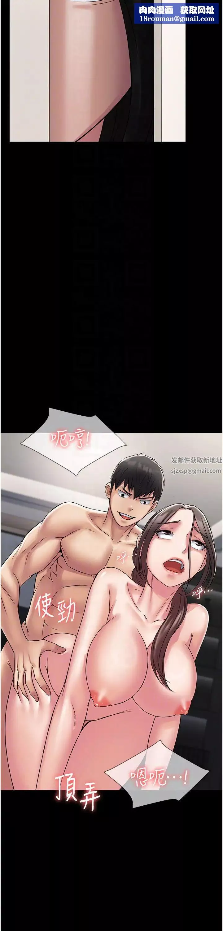 PUA完全攻略第55話-可以加入你們嗎?