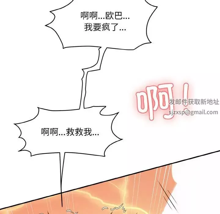 情迷研究室第17話