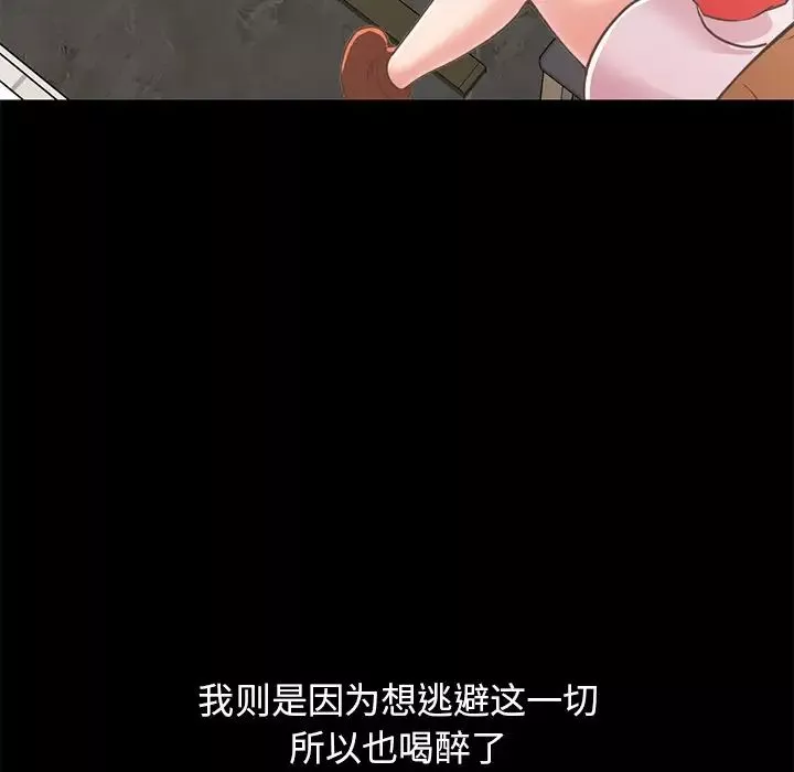不該有的愛情第20话