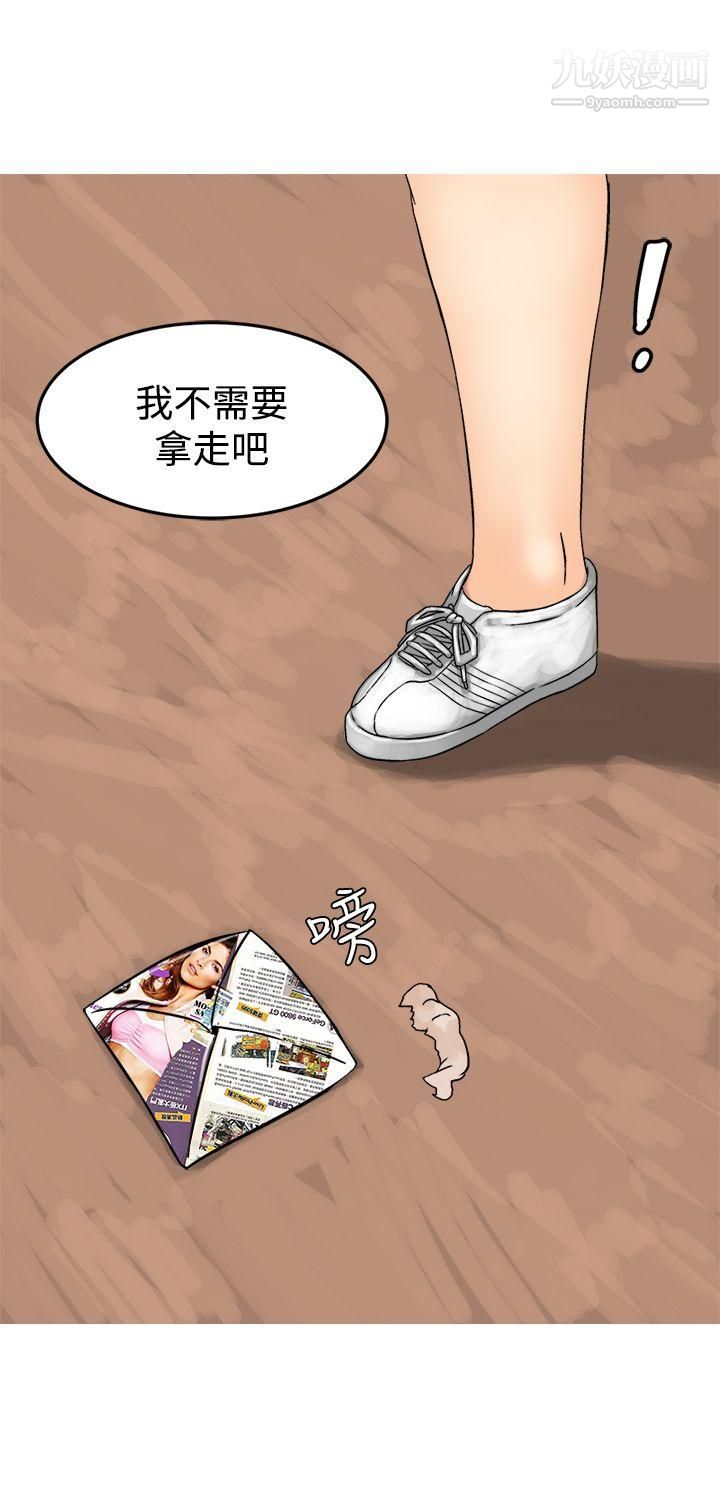 望月仙女传说第8话
