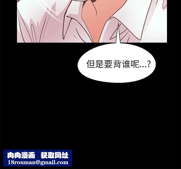 不該有的愛情第20话