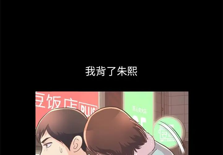 不该有的爱情第21话