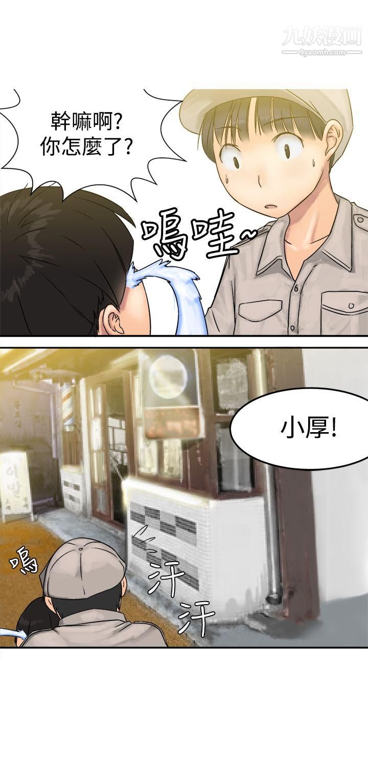 望月仙女传说第8话