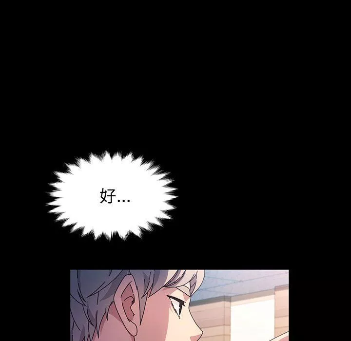 神級模特第40話